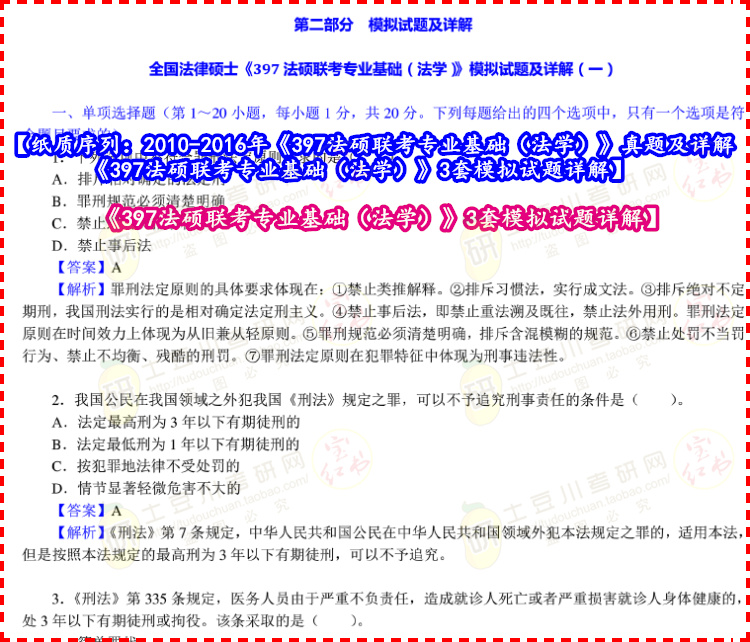 新澳六最準(zhǔn)精彩資料|權(quán)益釋義解釋落實(shí),新澳六最準(zhǔn)精彩資料與權(quán)益釋義解釋落實(shí)研究
