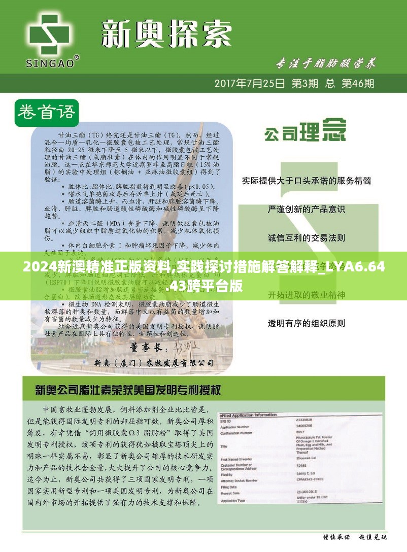 新澳精準資料免費提供403|優(yōu)選釋義解釋落實,新澳精準資料免費提供，優(yōu)選釋義、解釋與落實的重要性