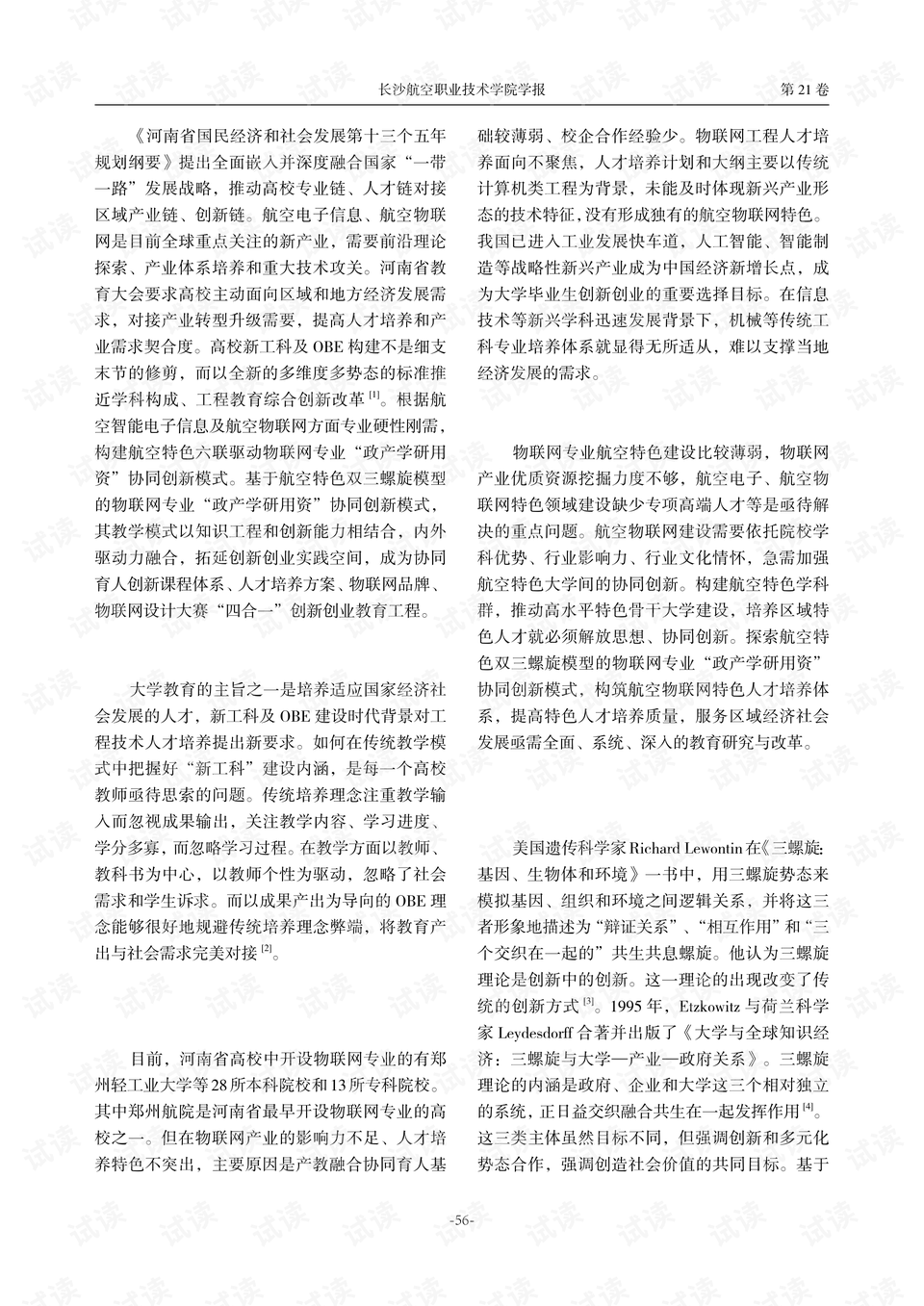 三肖必中特三肖三碼的答案|心智釋義解釋落實,三肖必中特三肖三碼的答案與心智釋義解釋落實的探討