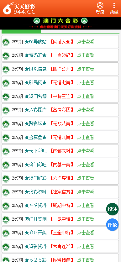 246天天天彩資料免費(fèi)大全|緊密釋義解釋落實(shí),探索246天天天彩資料免費(fèi)大全，深度解析與落實(shí)策略