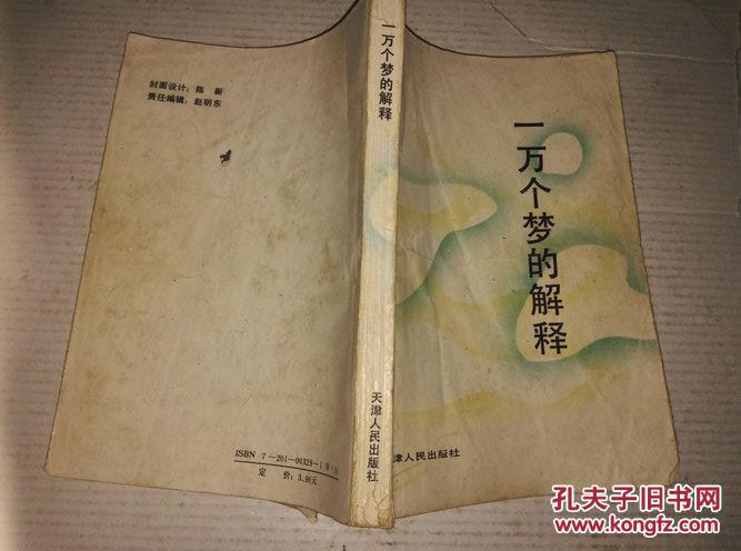 2025年黃大仙免費(fèi)資料大全|以夢(mèng)釋義解釋落實(shí),黃大仙預(yù)言與夢(mèng)想釋義，邁向未來(lái)的啟示錄