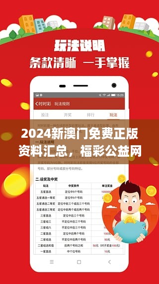 2025澳門(mén)正版資料免費(fèi)最新版本測(cè)評(píng)|寬廣釋義解釋落實(shí),澳門(mén)正版資料免費(fèi)最新版本測(cè)評(píng)，寬廣釋義與落實(shí)行動(dòng)