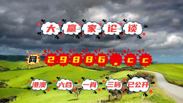今晚澳門特馬開什么今晚四不像|兼顧釋義解釋落實,今晚澳門特馬開什么今晚四不像——兼顧釋義、解釋與落實