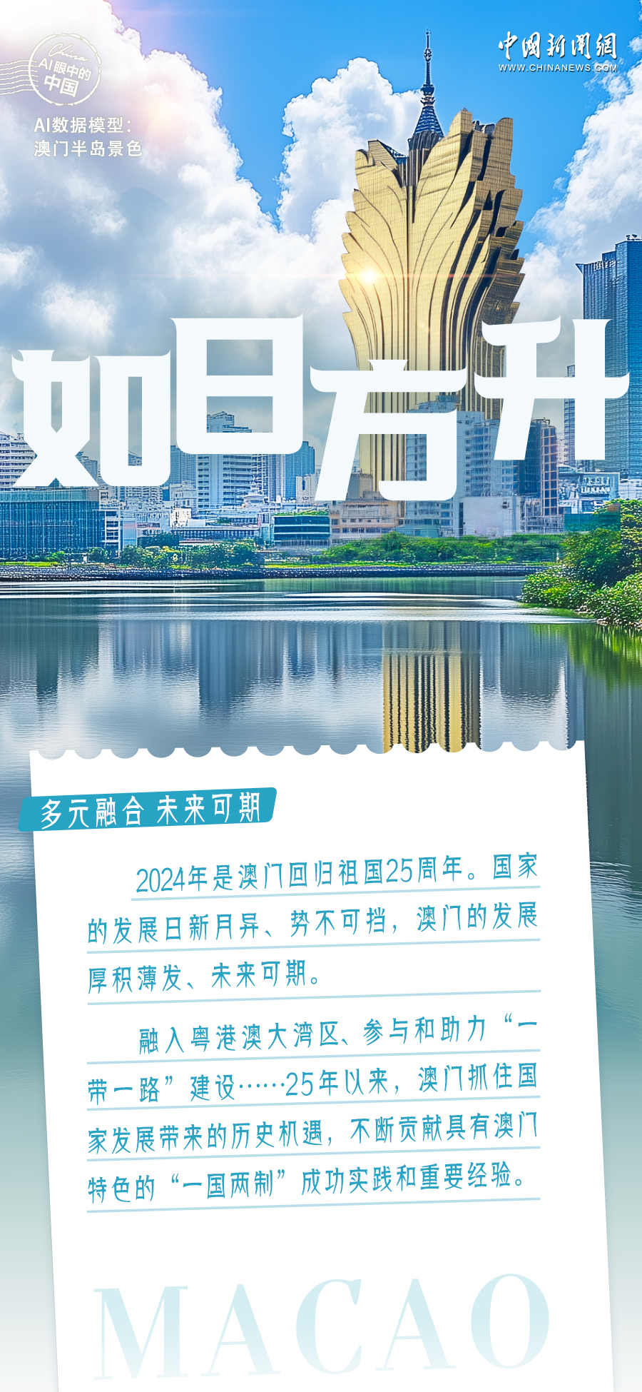 2025澳門濠江免費(fèi)資料|以點(diǎn)釋義解釋落實(shí),澳門濠江未來展望，免費(fèi)資料的落實(shí)與意義
