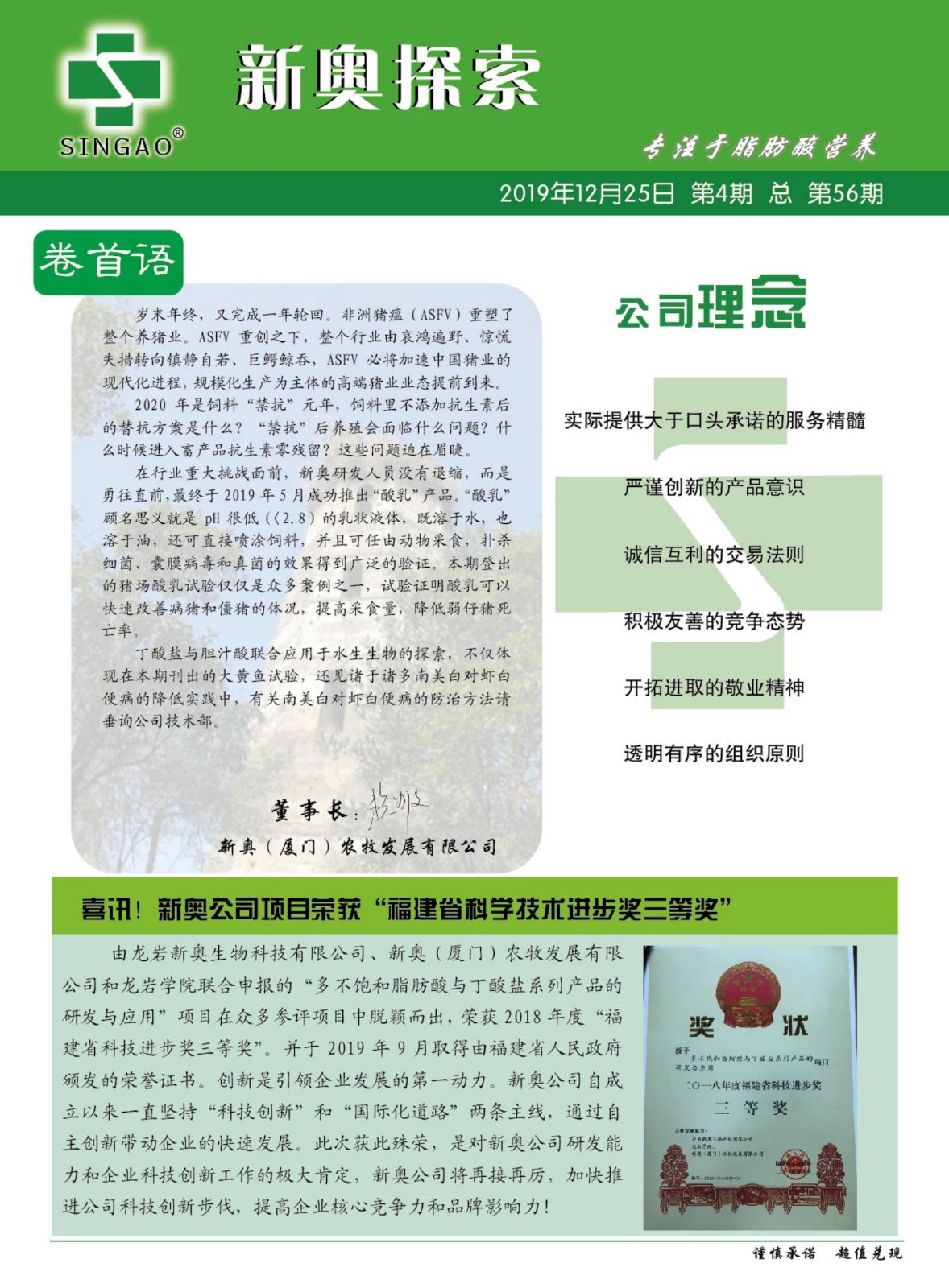 新奧最新版精準(zhǔn)特|誠信釋義解釋落實(shí),新奧最新版精準(zhǔn)特質(zhì)與誠信釋義，解釋與落實(shí)