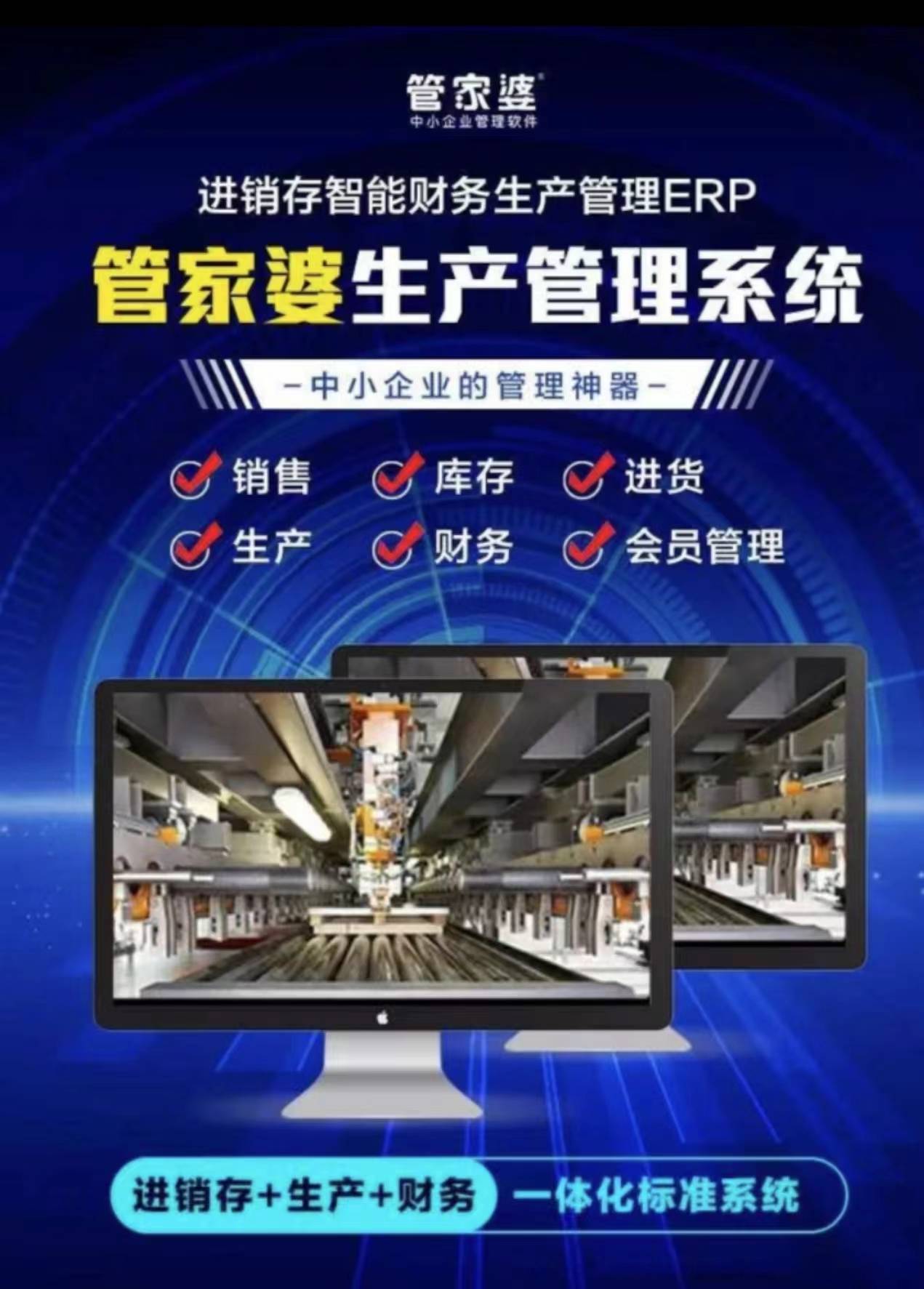 7777788888精準(zhǔn)管家婆全準(zhǔn)|保護(hù)釋義解釋落實(shí),精準(zhǔn)管家婆全準(zhǔn)，釋義解釋與有效落實(shí)的策略