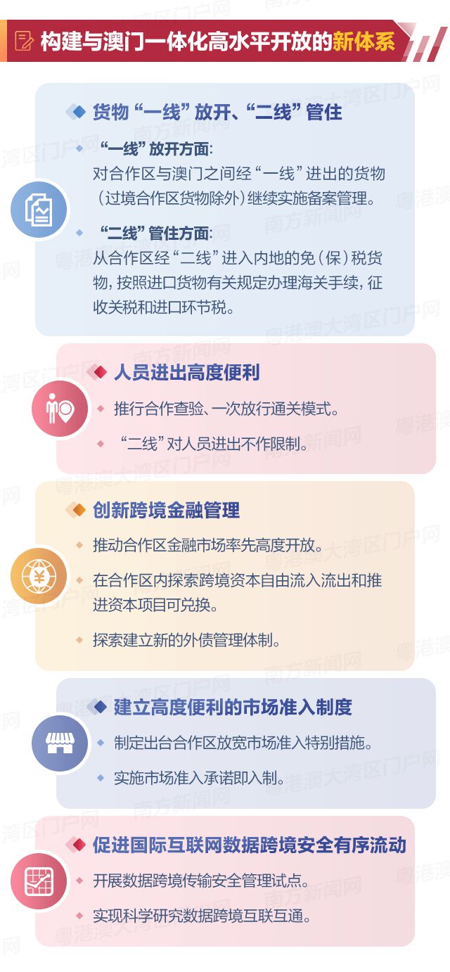 新澳內(nèi)部一碼精準(zhǔn)公開|化實(shí)釋義解釋落實(shí),新澳內(nèi)部一碼精準(zhǔn)公開，化實(shí)釋義、解釋與落實(shí)