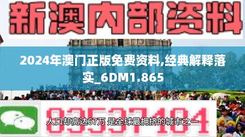 2025澳門傳真免費|性說釋義解釋落實,關于澳門傳真免費與性說釋義解釋落實的探討