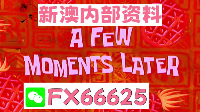 新澳內部資料精準一碼波色表|中心釋義解釋落實,新澳內部資料精準一碼波色表，中心釋義解釋落實