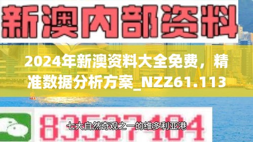 新澳最新最快資料新澳60期|性的釋義解釋落實,新澳最新最快資料新澳60期與性的釋義解釋落實
