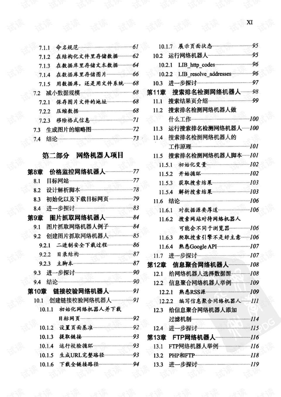 79456CC濠江論壇生肖|為鑒釋義解釋落實,濠江論壇生肖，為鑒釋義解釋落實——探尋生肖文化的深層內(nèi)涵與實踐價值