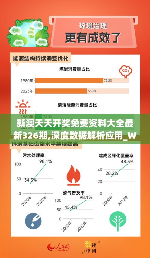 新奧今天晚上開什么|性強釋義解釋落實,新奧今晚活動揭秘，性強釋義、深度解釋與切實落實