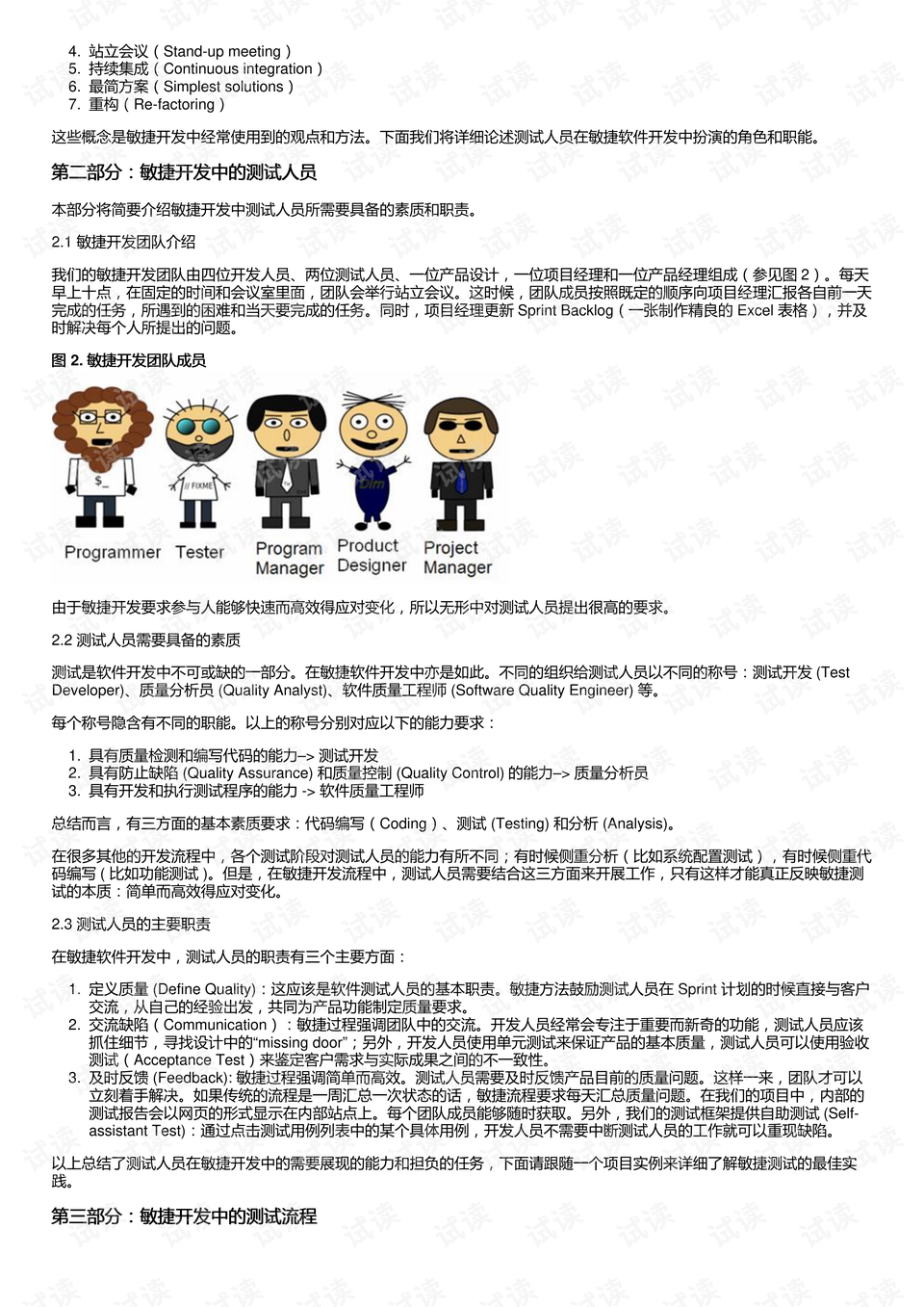 2025新澳門(mén)馬會(huì)傳真|奉獻(xiàn)釋義解釋落實(shí),解讀澳門(mén)馬會(huì)傳真精神，奉獻(xiàn)釋義與落實(shí)行動(dòng)