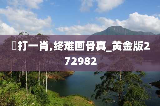 7777888888精準新管家|服人釋義解釋落實,精準新管家，從理念到行動，打造卓越服務(wù)體驗