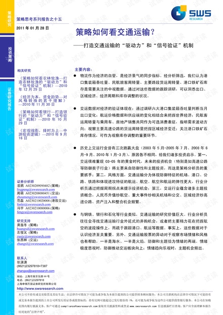 2025新澳資料大全最新版本亮點(diǎn)|力分釋義解釋落實(shí),探索新澳資料大全，最新版本的亮點(diǎn)與力分釋義的深度落實(shí)