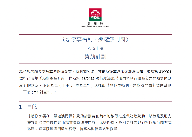 新澳天天開獎資料大全旅游團|為出釋義解釋落實,新澳天天開獎資料大全旅游團，釋義解釋與落實行動