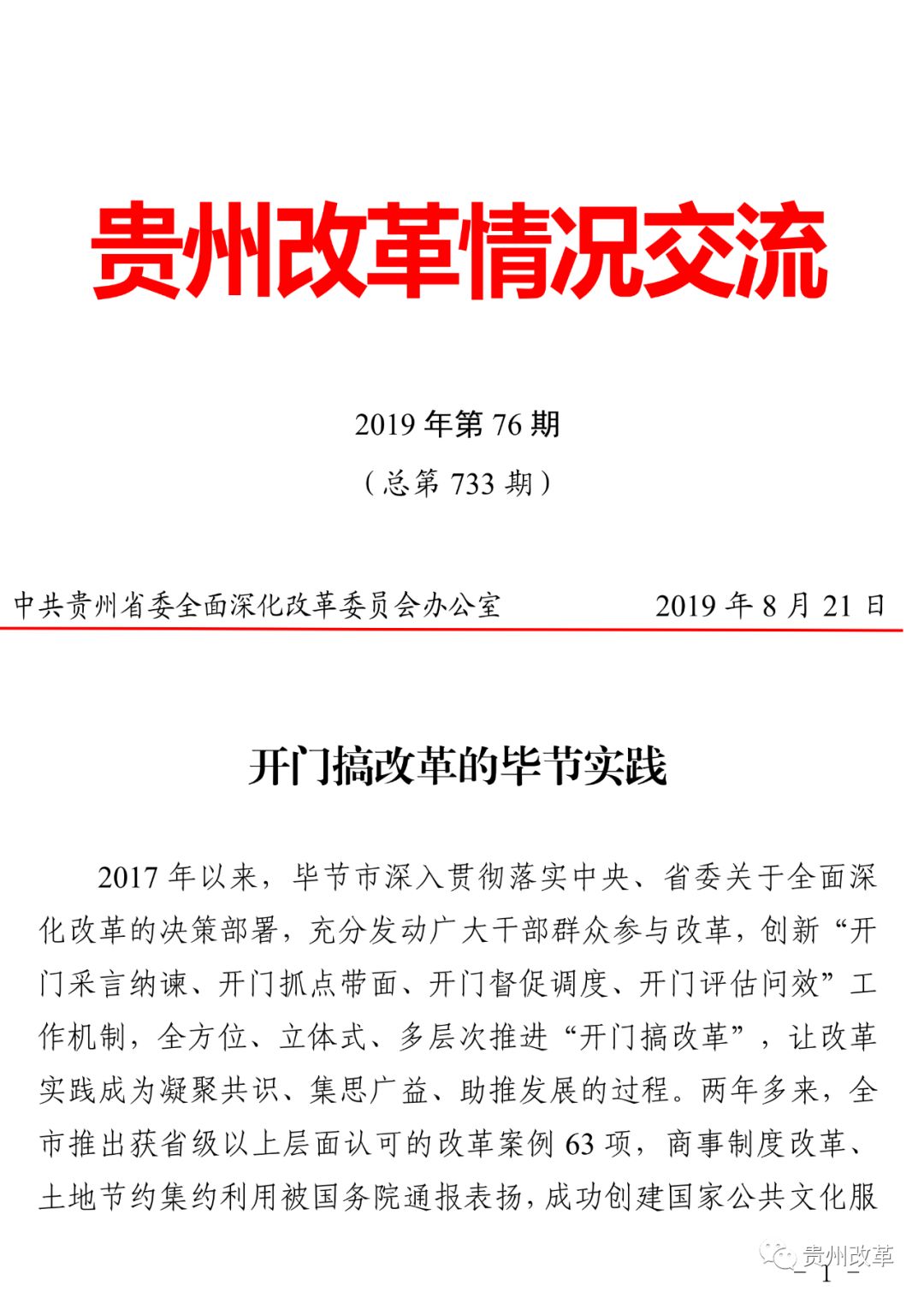 新奧門正版資料最新版本更新內(nèi)容|覆蓋釋義解釋落實(shí),新澳門正版資料最新版本更新內(nèi)容，覆蓋釋義解釋與具體落實(shí)