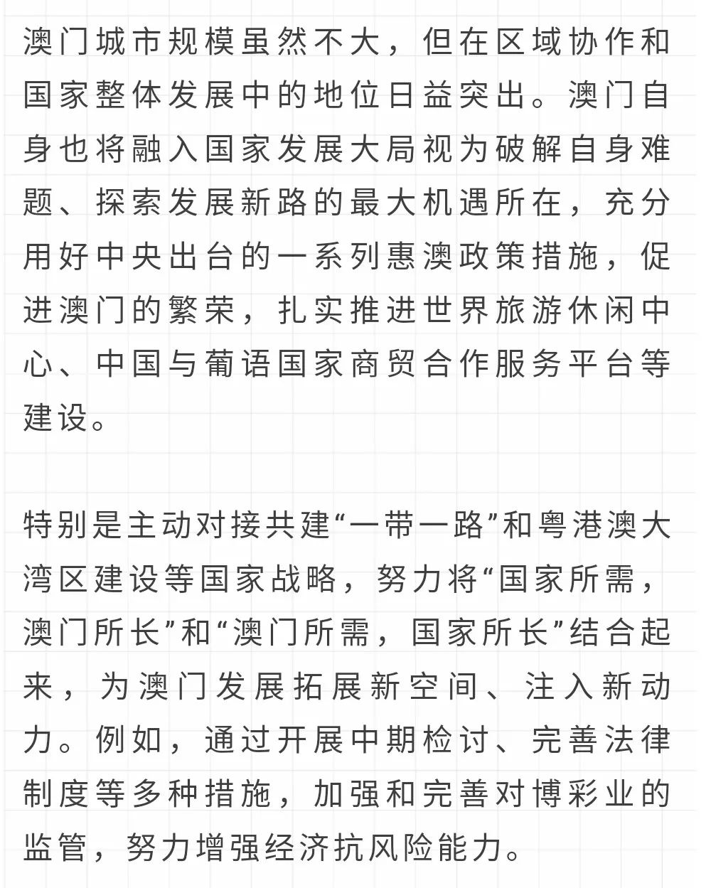 新奧門全年免費(fèi)資料|鵲起釋義解釋落實(shí),新澳門全年免費(fèi)資料與鵲起釋義，探索、理解與落實(shí)