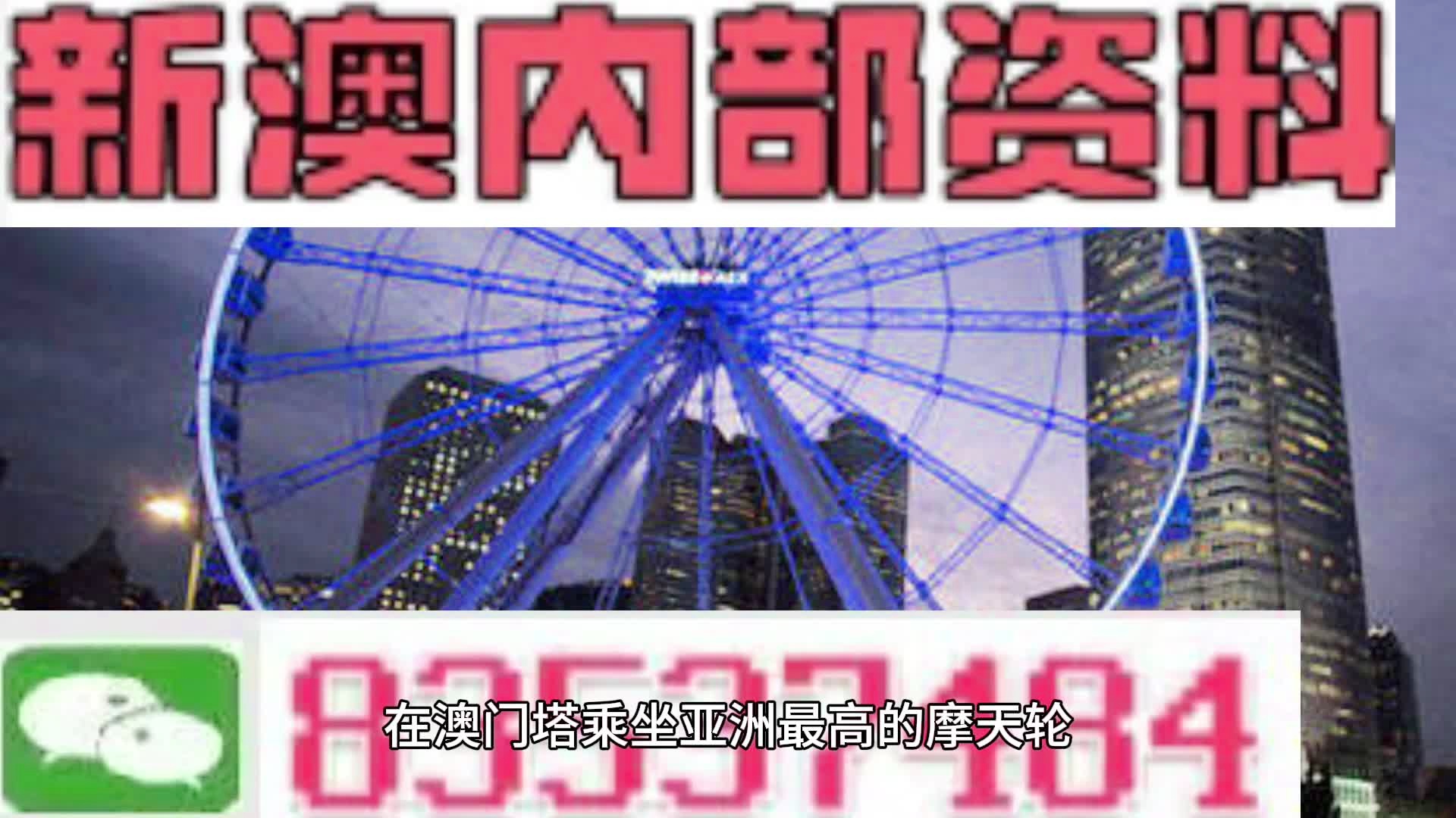 新澳門期期準(zhǔn)精準(zhǔn)|上的釋義解釋落實(shí),新澳門期期準(zhǔn)精準(zhǔn)，釋義解釋與落實(shí)的深入探究