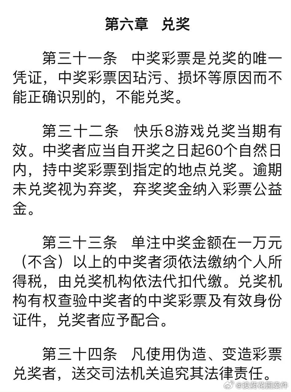 2025澳門天天彩六開彩今晚開獎|聯(lián)絡(luò)釋義解釋落實,澳門天天彩六開彩今晚開獎，聯(lián)絡(luò)釋義、解釋與落實的重要性