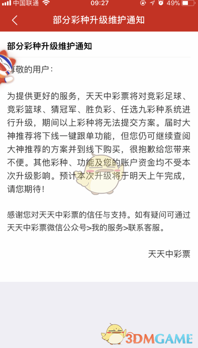 2025天天彩資料大全免費|化驗釋義解釋落實,探索未來彩票世界，關(guān)于天天彩資料大全免費與化驗釋義解釋落實的探討