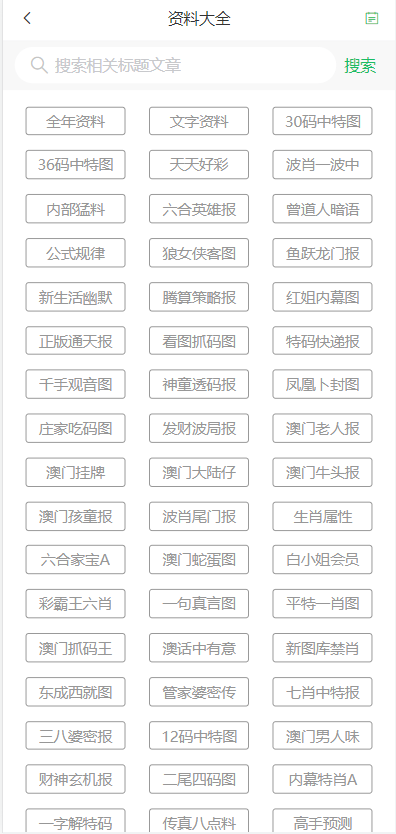 2025年澳門天天彩正版免費大全|者需釋義解釋落實,澳門天天彩正版免費大全，釋義解釋與落實策略