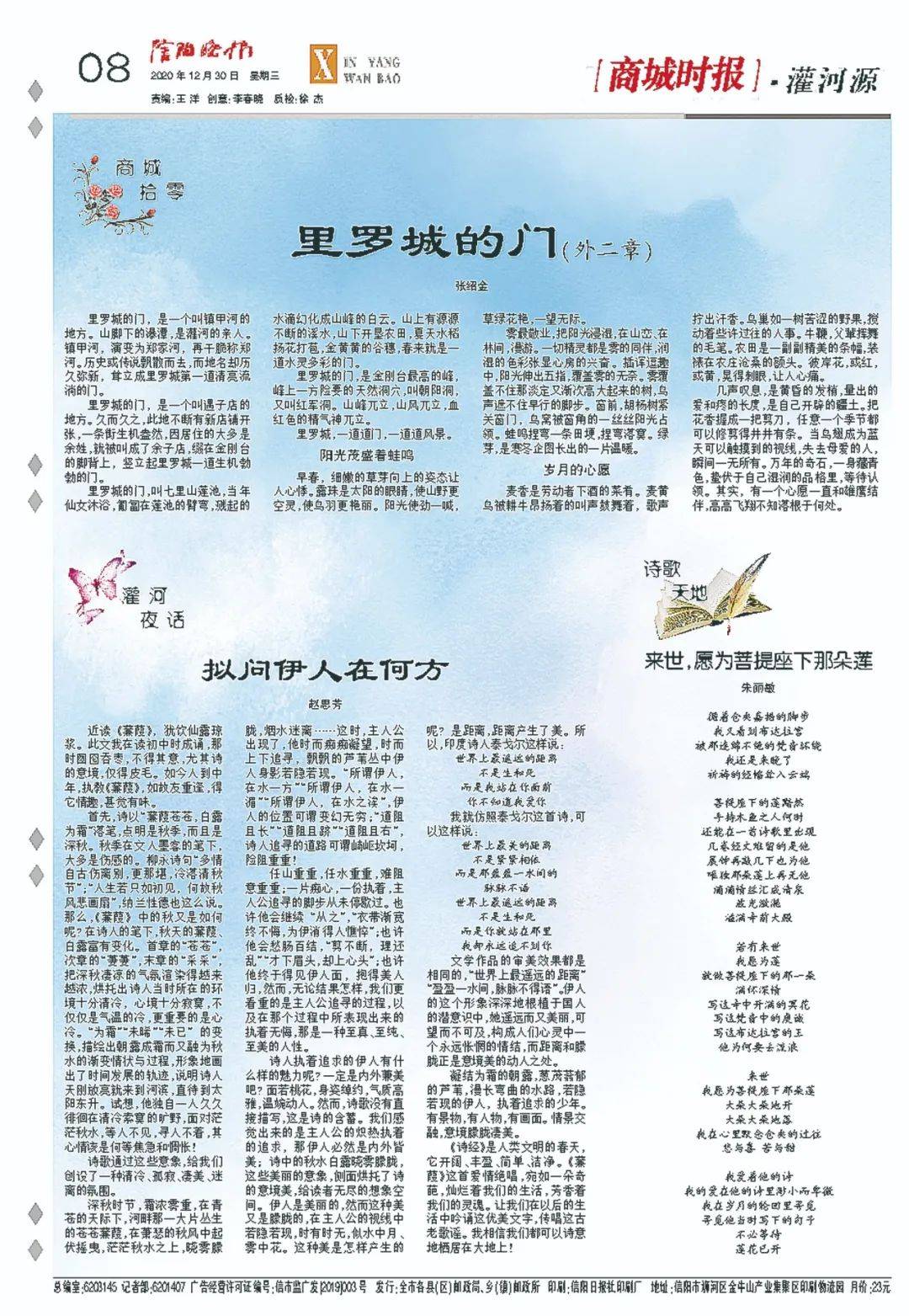 新粵門六舍彩資料|正品釋義解釋落實,新粵門六舍彩資料與正品釋義解釋落實詳解