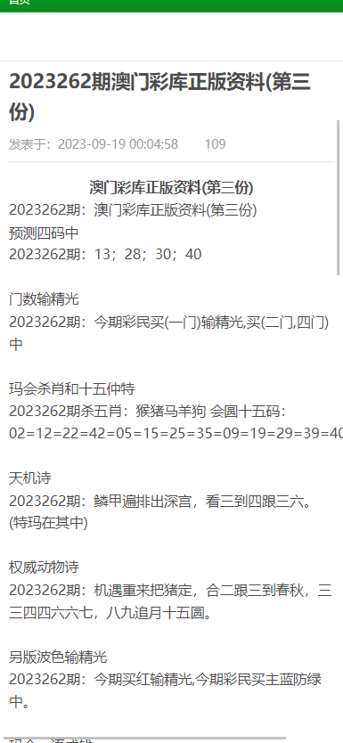 新澳姿料大全正版資料2025|走向釋義解釋落實,新澳姿料大全正版資料2025，走向釋義解釋落實
