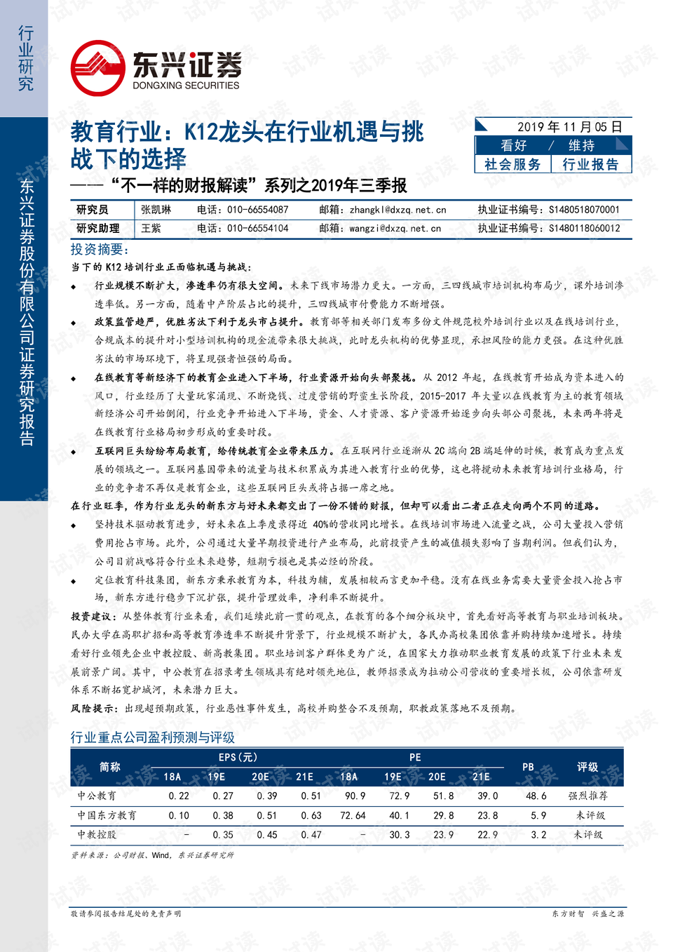 新澳今天最新資料2025|教育釋義解釋落實(shí),新澳教育釋義解釋落實(shí)，面向未來(lái)的教育策略與行動(dòng)指南（2025最新資料）