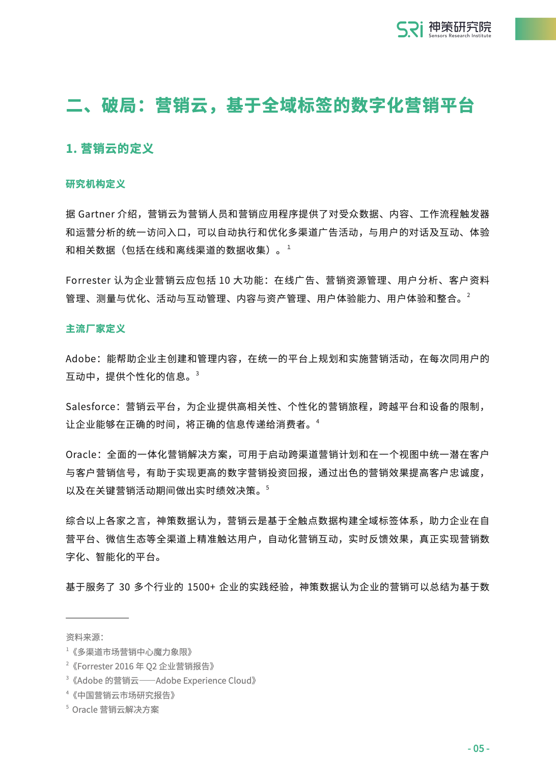 新澳門(mén)天天資料|優(yōu)化釋義解釋落實(shí),新澳門(mén)天天資料，釋義解釋與有效落實(shí)的探討