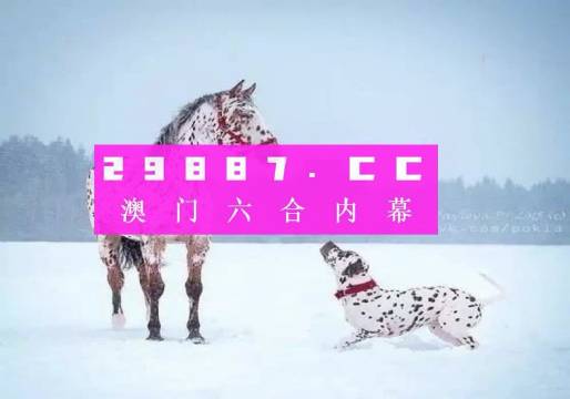 澳門100%最準(zhǔn)一肖|服務(wù)釋義解釋落實(shí),澳門百分百精準(zhǔn)生肖預(yù)測(cè)與服務(wù)釋義解釋落實(shí)深度解讀
