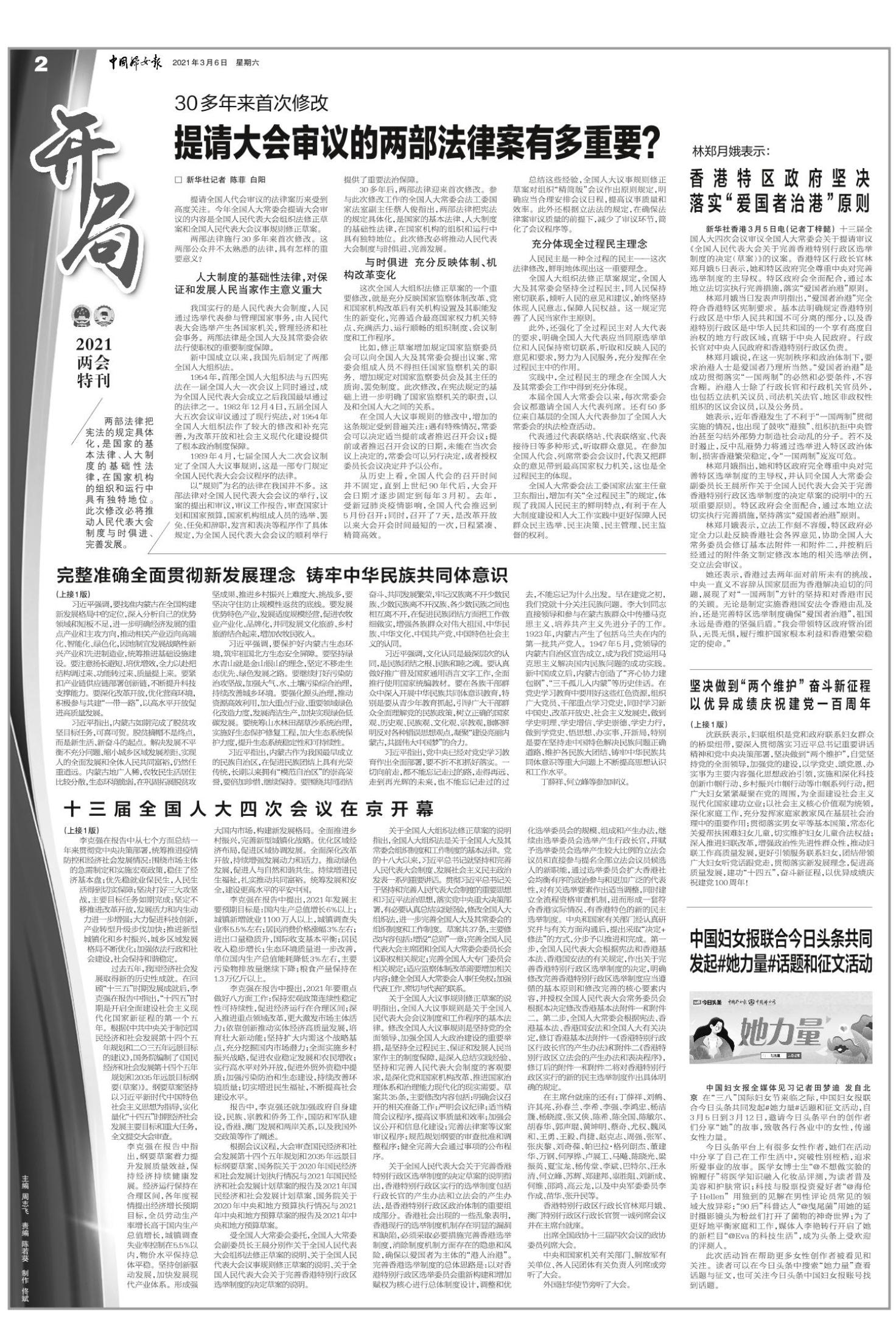 2025新澳正版資料最新更新|接納釋義解釋落實,探索新澳正版資料，接納釋義的更新與實踐之路