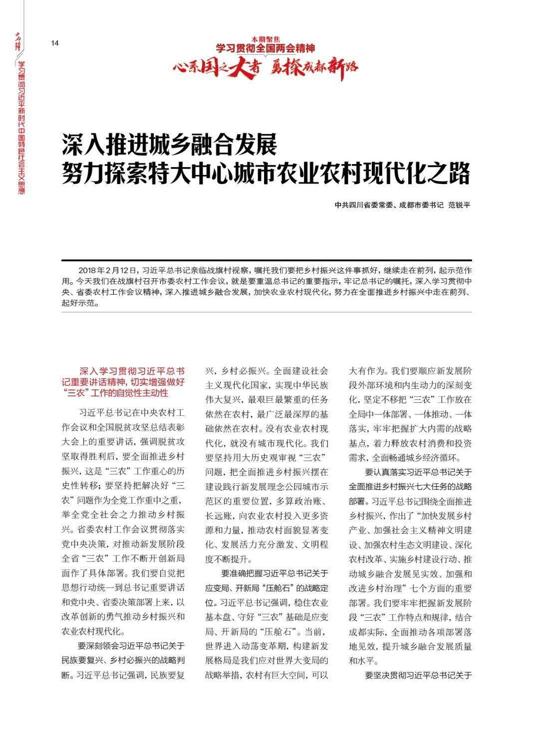 7777788888王中王中特|決策釋義解釋落實,探究決策釋義解釋落實，王中王中特與數(shù)字7777788888的決策藝術