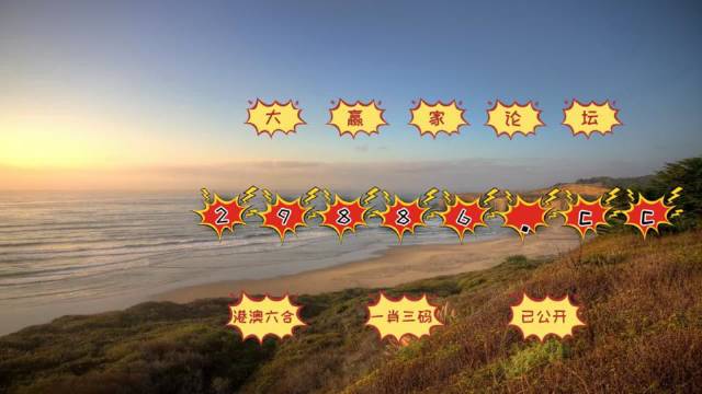 2025澳門天天六開彩怎么玩|冷靜釋義解釋落實(shí),探索澳門天天六開彩游戲，冷靜、釋義與落實(shí)策略