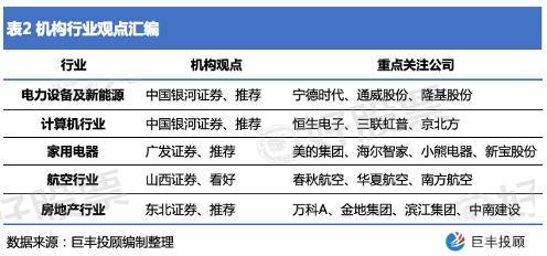 新澳天天開獎(jiǎng)資料大全旅游攻略|審議釋義解釋落實(shí),新澳天天開獎(jiǎng)資料大全旅游攻略，審議釋義、解釋與落實(shí)