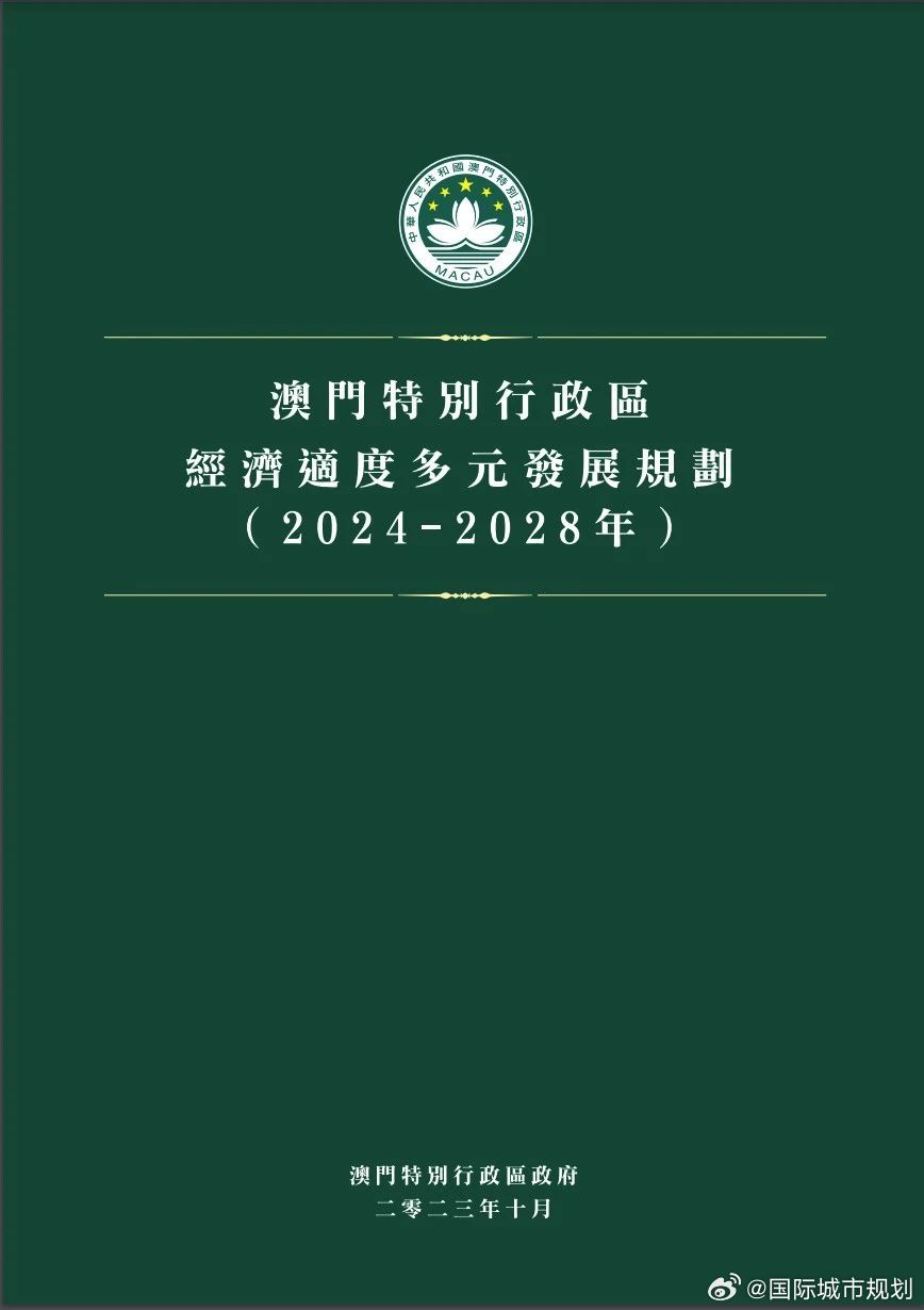 2025年澳門歷史記錄|主動(dòng)釋義解釋落實(shí),澳門歷史記錄的新篇章，主動(dòng)釋義解釋與落實(shí)的展望（至2025年）