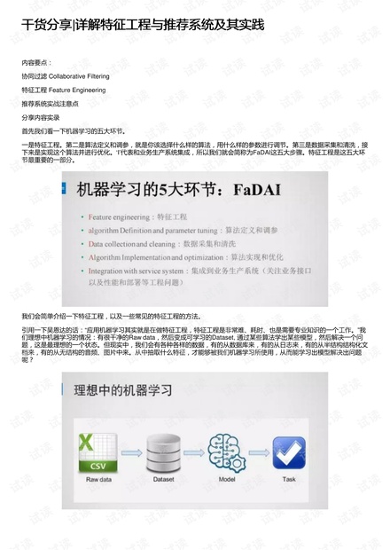 新奧長(zhǎng)期免費(fèi)資料大全|過(guò)程釋義解釋落實(shí),新奧長(zhǎng)期免費(fèi)資料大全，過(guò)程釋義解釋與落實(shí)