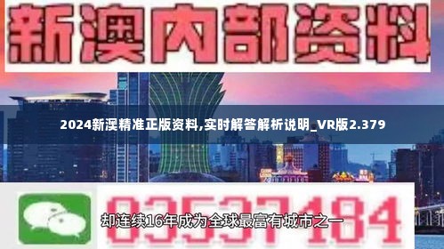 新澳精準資料免費提供510期|海外釋義解釋落實,新澳精準資料免費提供與海外釋義解釋落實，深化理解與應用的探索之旅