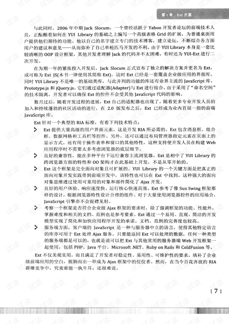 494949澳門今晚開什么454411|才華釋義解釋落實(shí),才華釋義解釋落實(shí)與澳門今晚的開彩探索
