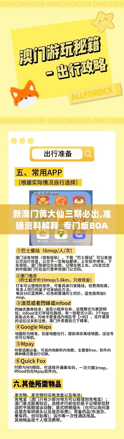 新澳門黃大仙三期必出|權(quán)治釋義解釋落實,新澳門黃大仙三期必出與權(quán)治釋義解釋落實