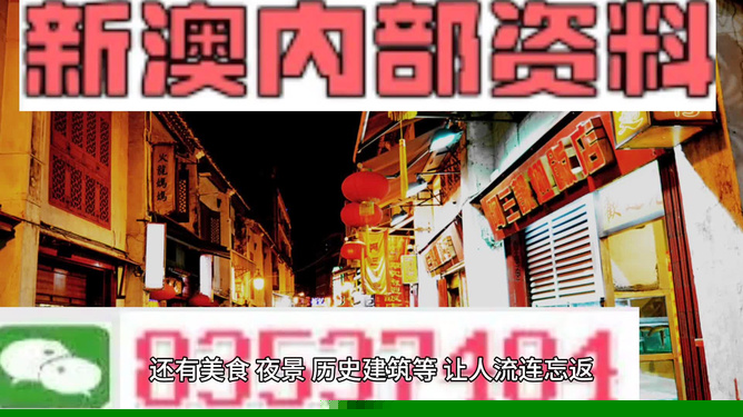 新澳門最新最快資料|以身釋義解釋落實(shí),新澳門最新最快資料，以身釋義解釋落實(shí)的重要性
