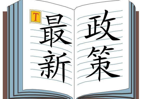 澳門正版大全免費資料|中庸釋義解釋落實,澳門正版大全與中庸釋義，探索傳統(tǒng)文化在現(xiàn)代社會的落實